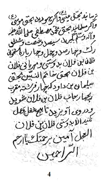 طلسم-سلام-علیکم-یا-دیوان-برای-عاشق-کردن-شخص-مورد-نظر-4 طلسم جذابیت و به دل نشستن و جلب مهر و محبت بسیار مجرب  