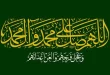 کیا-از-ختم-124000-صلوات-حاجت-گرفتنمعجزه-ختم-۱۲۴-هزار-صلوات-برای-حاجت-110x75 کیا از ختم 124000 صلوات حاجت گرفتن,معجزه ختم ۱۲۴ هزار صلوات برای حاجت  