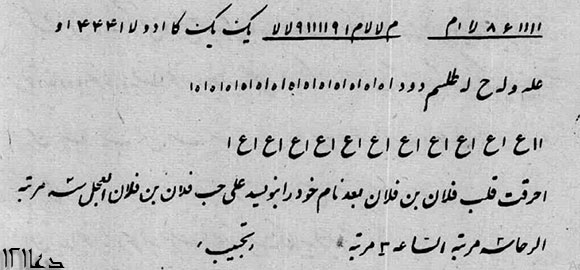 مجرب-ترین-دعای-مهر-و-محبت-شدید-برای-ایجاد-محبت-میان-دو-نفر4 دعای محبت فوری نوشتنی برای افزایش مهر و محبت میان دو نفر  