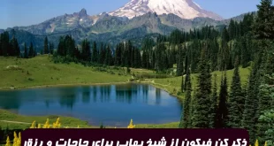 ذکر-کن-فیکون-از-شیخ-بهایی-برای-حاجات-و-رزق-و-روزی-و-گشایش-کار-تضمینی-310x165 ذکر کن فیکون از شیخ بهایی برای حاجات و رزق و روزی و گشایش کار تضمینی  