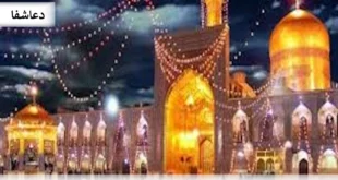 رضا-310x165 نماز امام رضا (ع) برای حاجت ، ازدواج و رفع گرفتاری - نماز حاجت روایی از امام رضا(ع)  