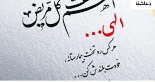 صرع-310x165 سوره و دعا برای درمان صرع - شفای فوری بیمار   