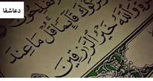 کار1-310x165 دعای گشایش کار و روزی از امام حسین (ع) - قوی ترین دعای گشایش کار از امام جواد (ع)  